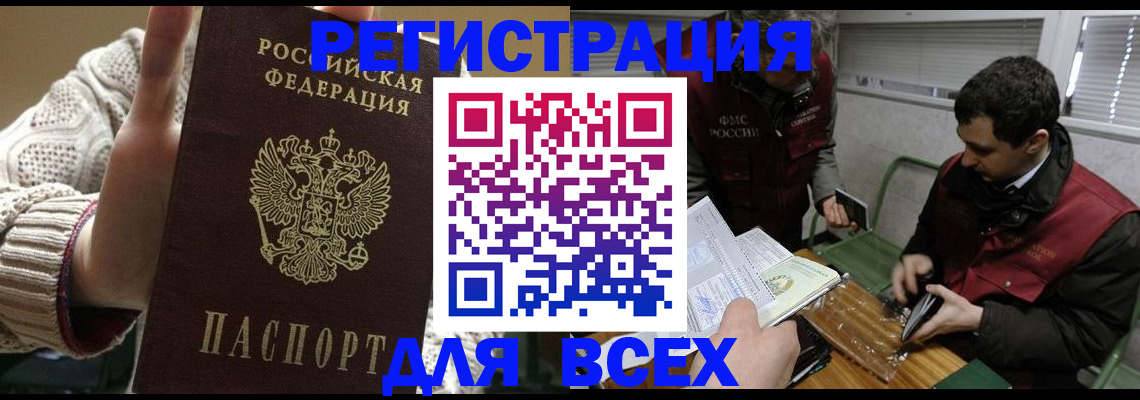 найти адрес прописки в Белгороде
