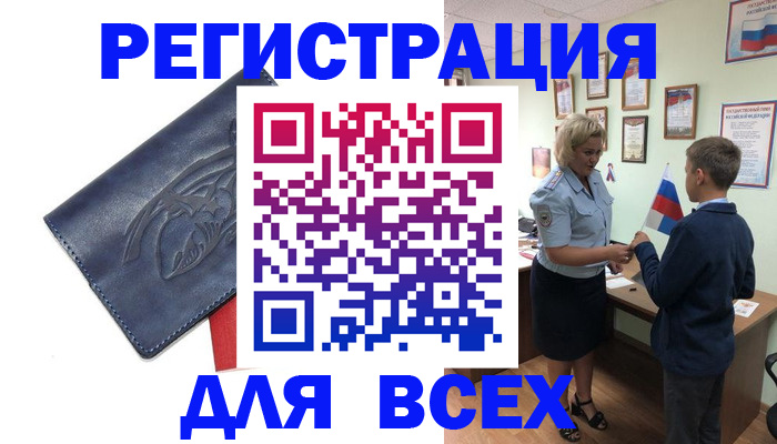 временная регистрация поиск в Белгороде