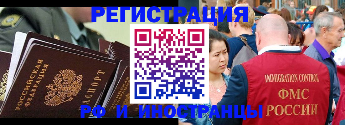 прописка для школы в Белгороде